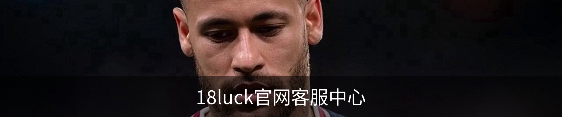 18luck官网客服中心